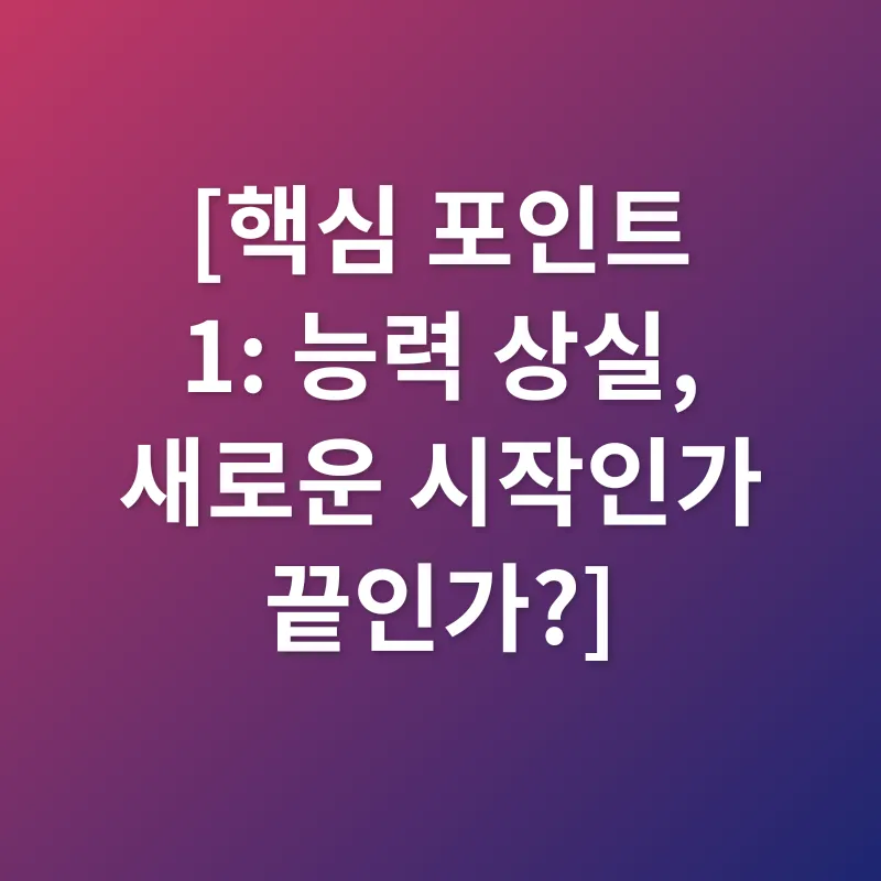 운명과 자유의지_1