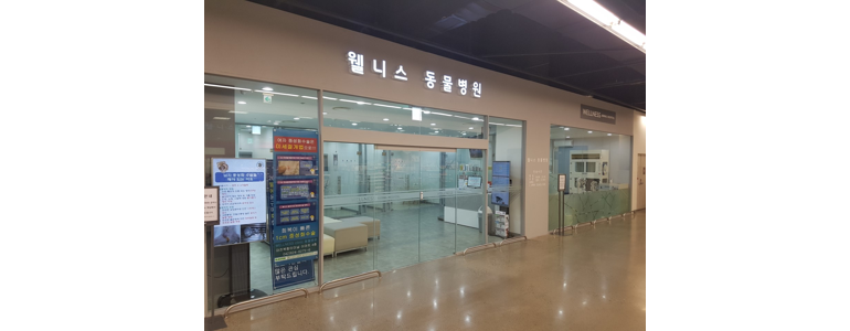대전 동구 동물병원