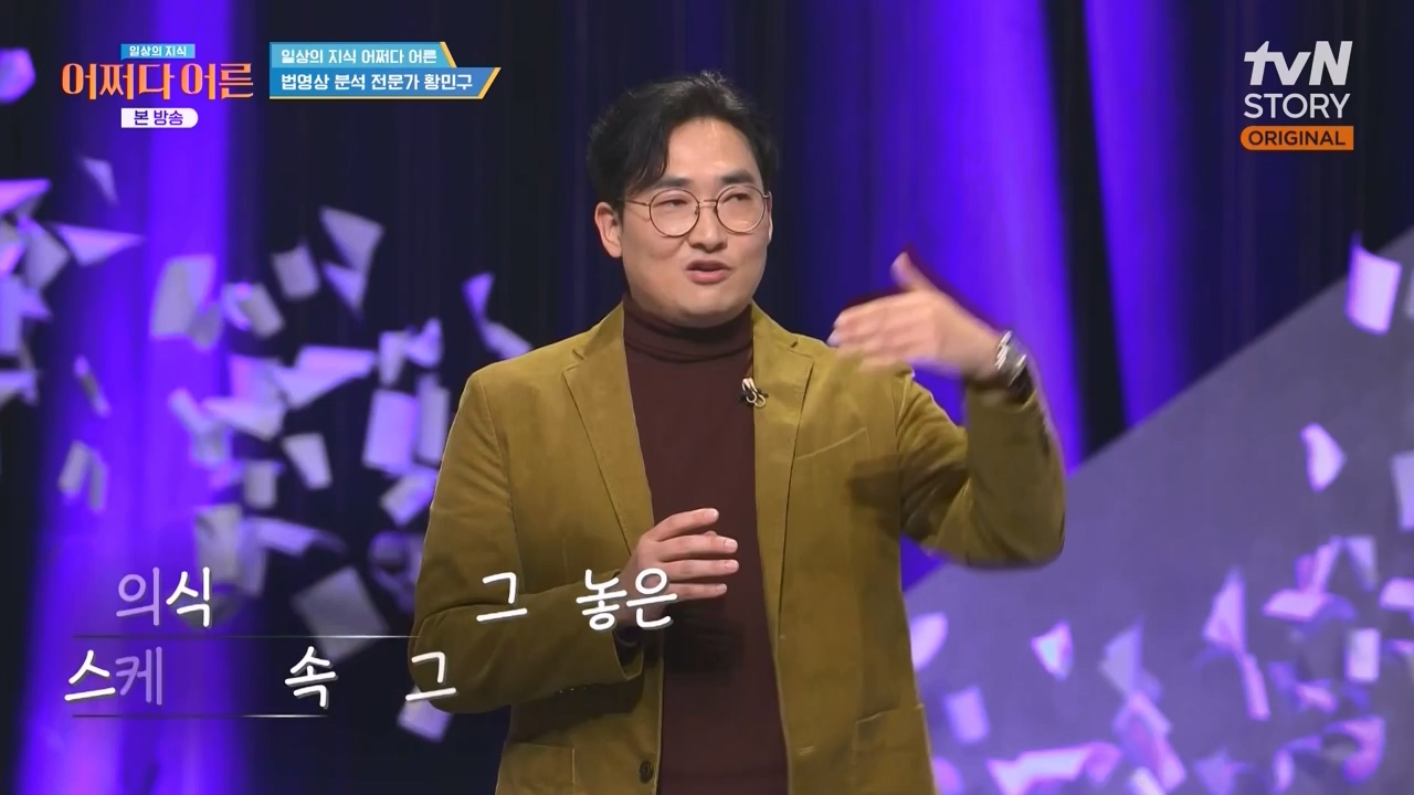 어쩌다 어른.E43.240214p-NEXT.mp4_20240214_204042.204.jpg