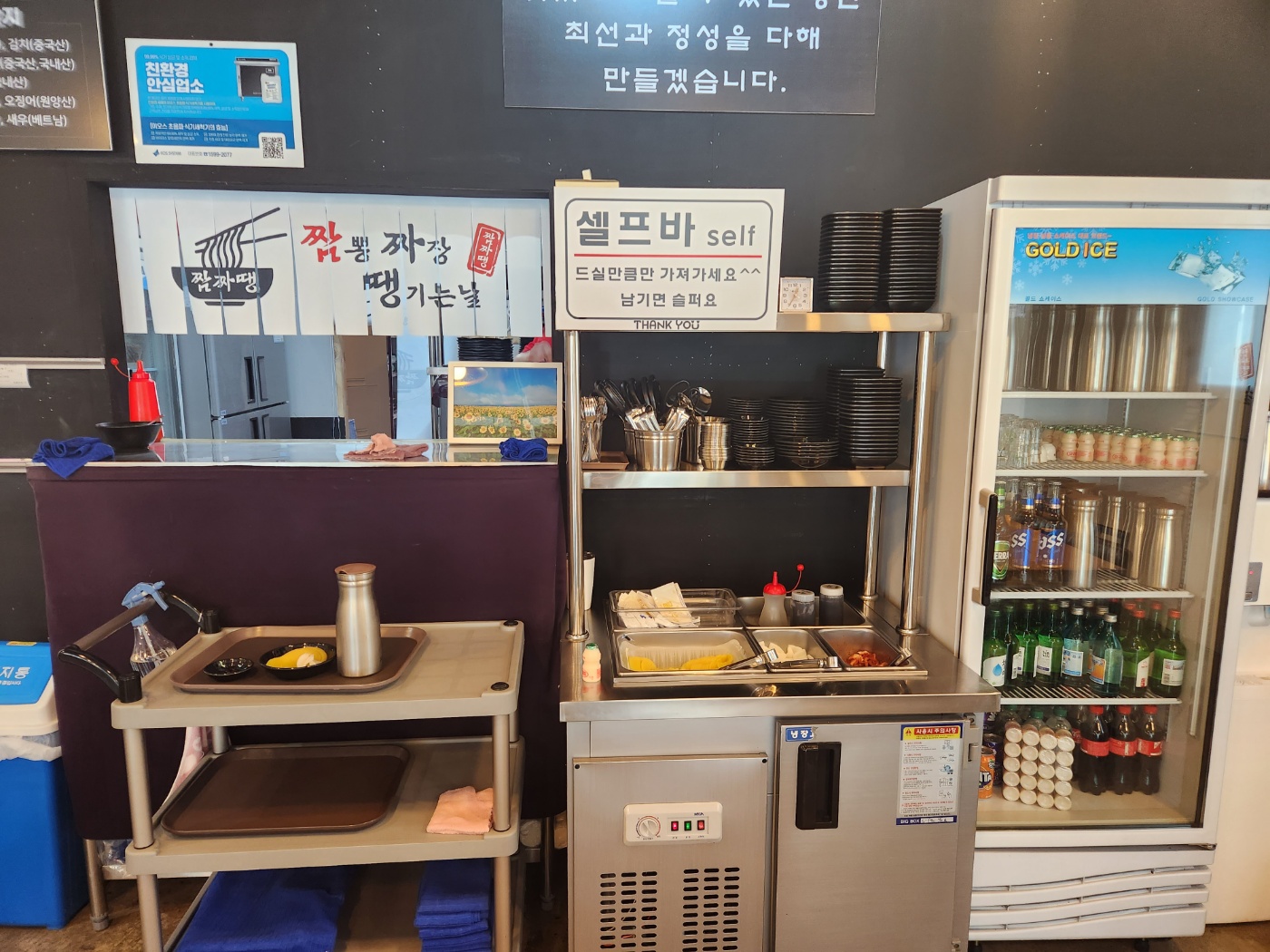 땡기는짜장 이미지