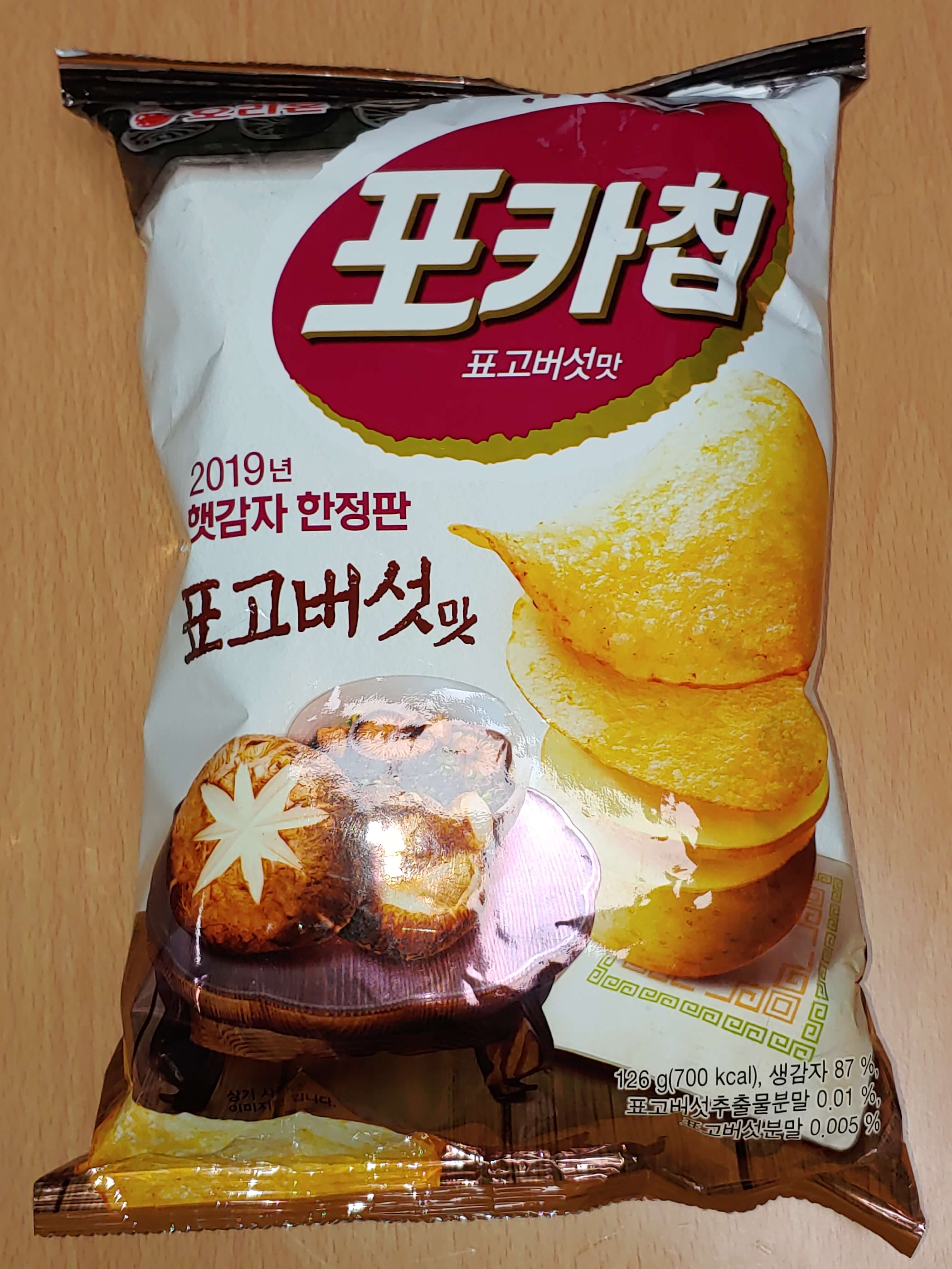 신상 포카칩 햇감자 한정판 표고버섯맛, 땡초간장소스맛+구스 IPA