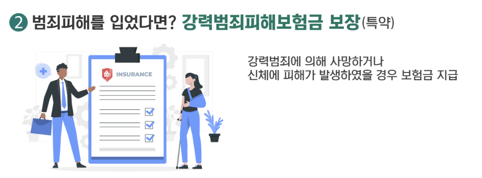 주택화재보험 추천 best 5(안보면 손해) 11 주택화재보험 추천 best 5(안보면 손해)