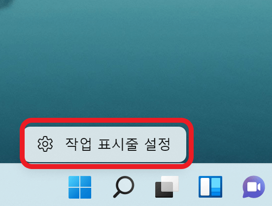 오른쪽 마우스를 클릭하여 작업 표시 설정을 띄움