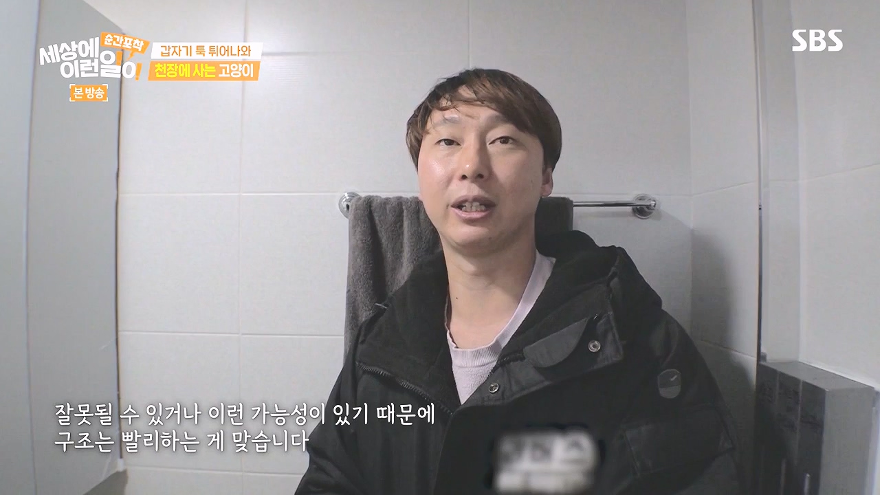 순간포착 세상에 이런일이.E1259.240107p-NEXT.mp4_20240107_163622.028.jpg