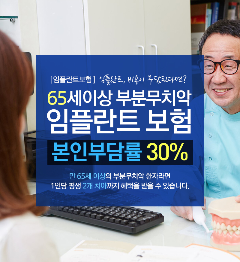 시뮬레이션이 가능한 대구네비게이션임플란트 사전 4