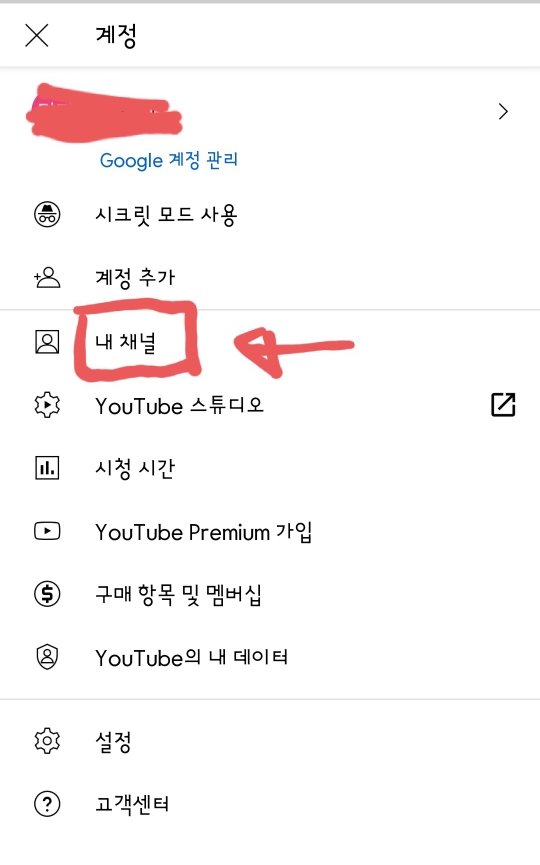 유튜브 시청기록 삭제하는 법 유튜브 시청기록 삭제하는 법