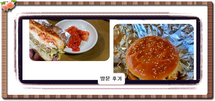 전현무계획2 수제버거 18회