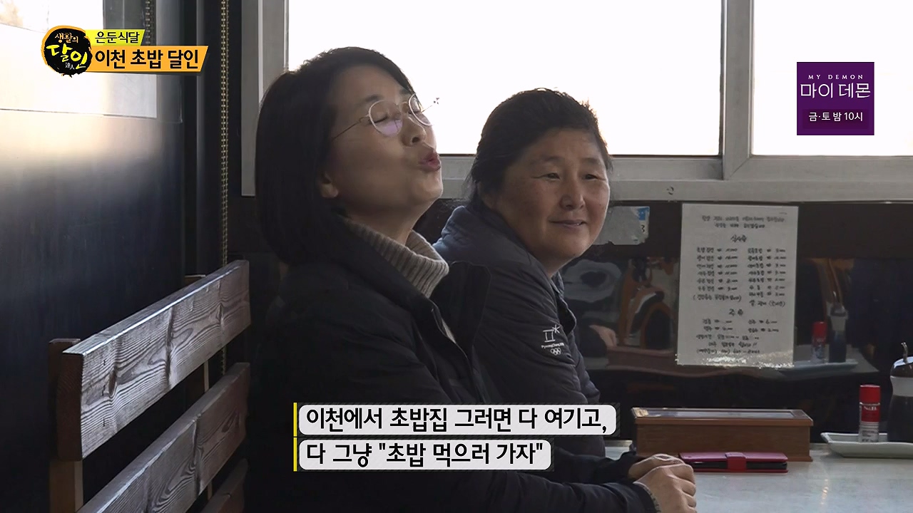 생활의 달인.E913.231128p-NEXT.mp4_20231128_195627.747.jpg