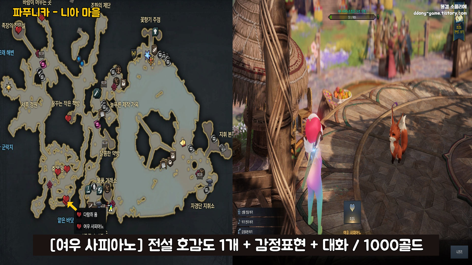 로스트아크 호감도 골드 11.png