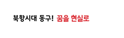 부산 동구 교복지원금 제도