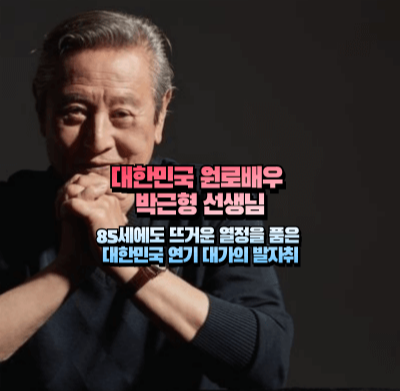 박근형 선생님의 멋진 사진을 이용한 섬네일