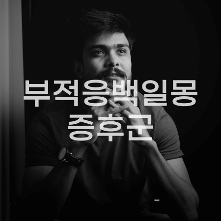 백일몽_비현실적인 세상을 상상하는 듯한 남자의 모습