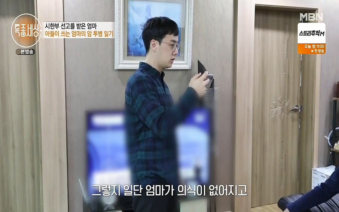 현장르포 특종세상.E525.220408p-NEXT.mp4_20220408_184129.262.jpg