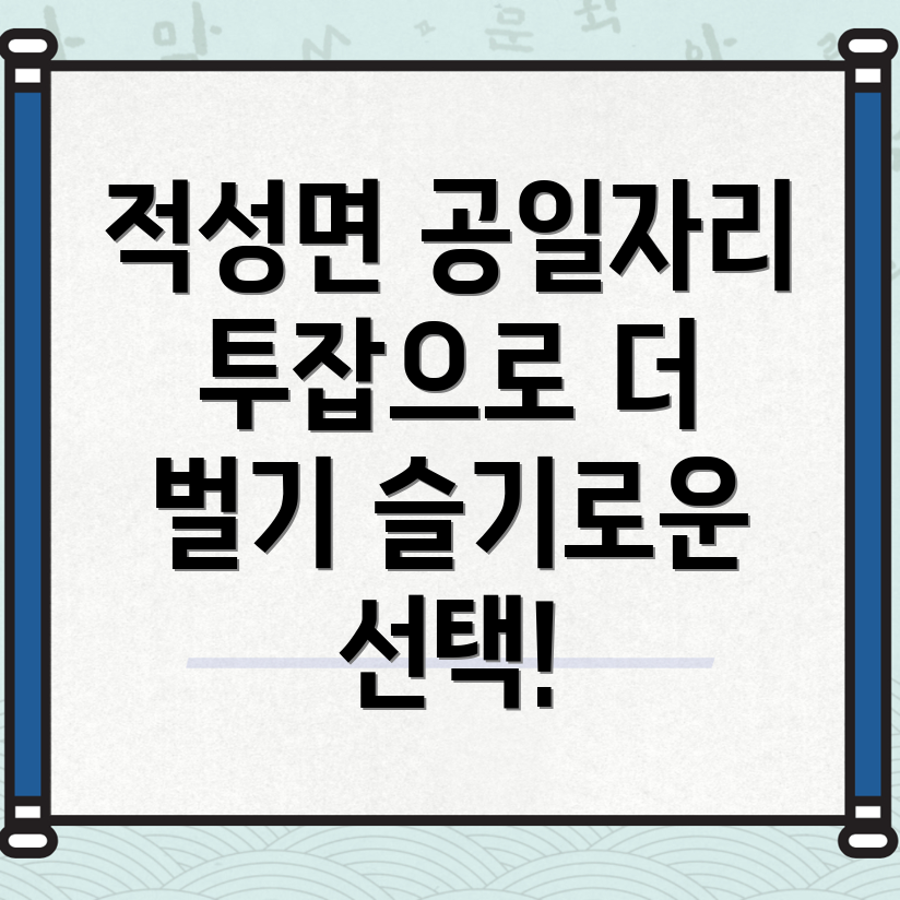 공공 일자리
