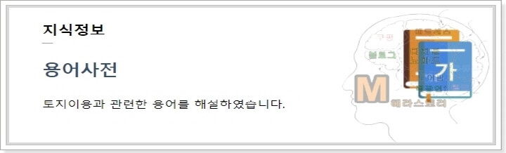 토지-이용-규제-정보-시스템