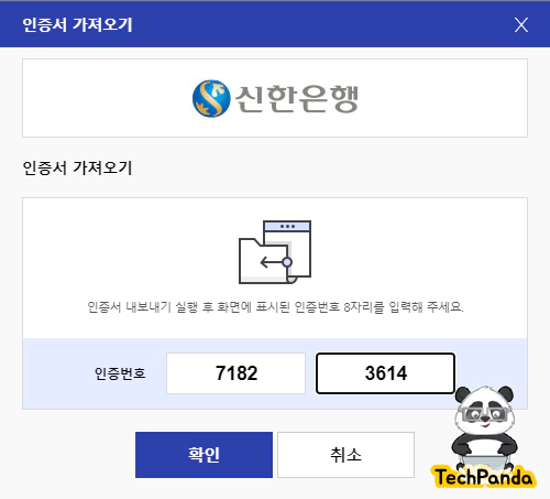 공인인증서공동인증서 복사 방법 PC 스마트폰 USB