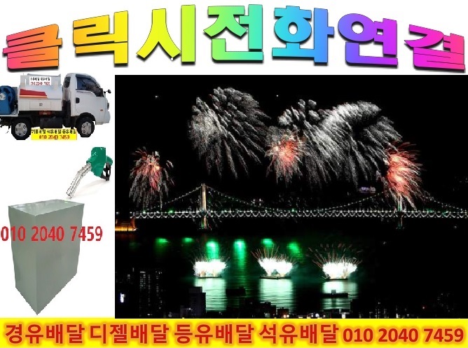  {이 시각 금융 증시} 2022년10월29일 010 2040 7459 광주시 등유배달 광주시 석유배달 광주시 경유배달