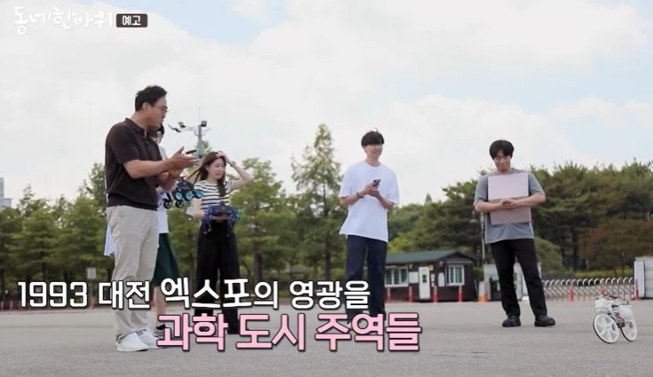 대전-엑스포-과학도시-주역들