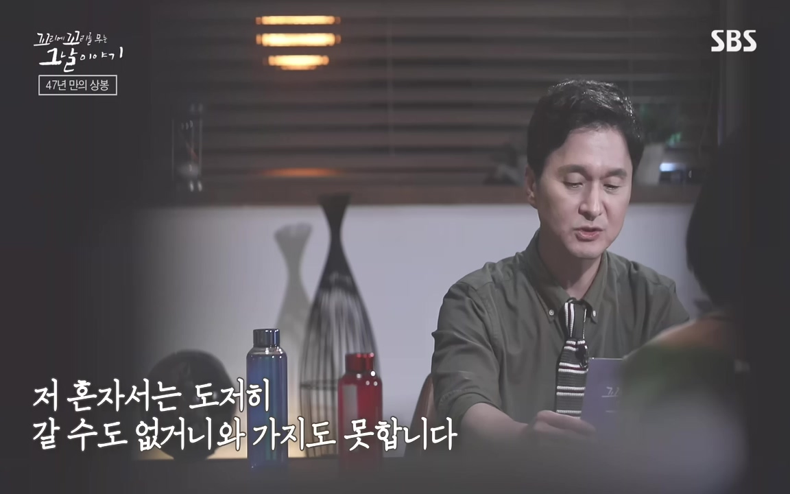 꼬리에 꼬리를 무는 그날 이야기.E48.221007p-NEXT.mp4_20221010_191835.899.jpg