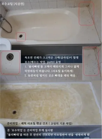 야매 방식으로 깨지고 녹물 나오는 욕조 보수 다이소 페인트 바니쉬 사용 후기_31