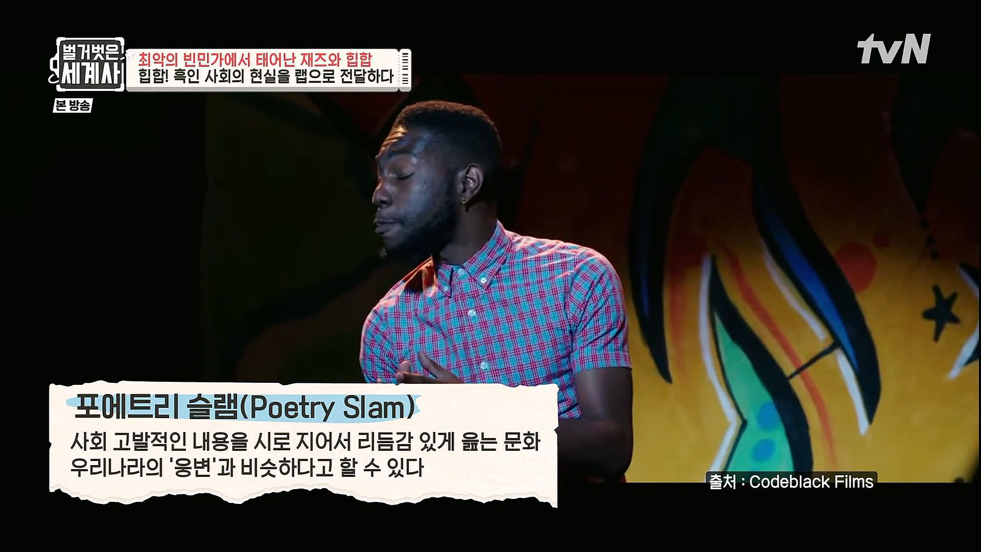 벌거벗은 세계사.E77.221213p.H264-F1RST.mp4_20230112_200946.231.jpg