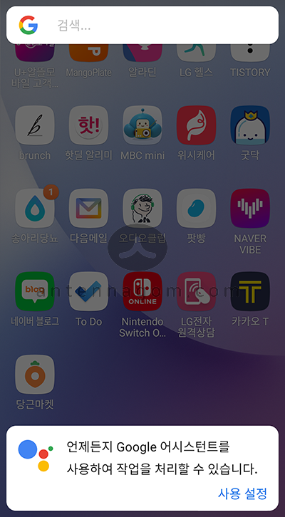 구글 어시스턴트 끄는 방법 / 비활성화 구글 어시스턴트 끄는 방법 / 비활성화