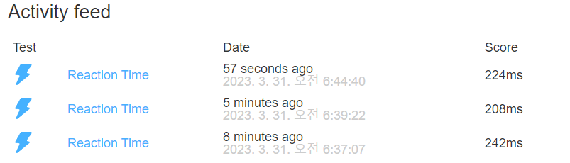 반응속도-테스트