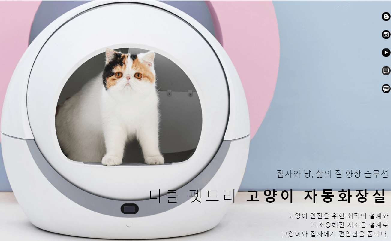 고양이-자동화장실-추천