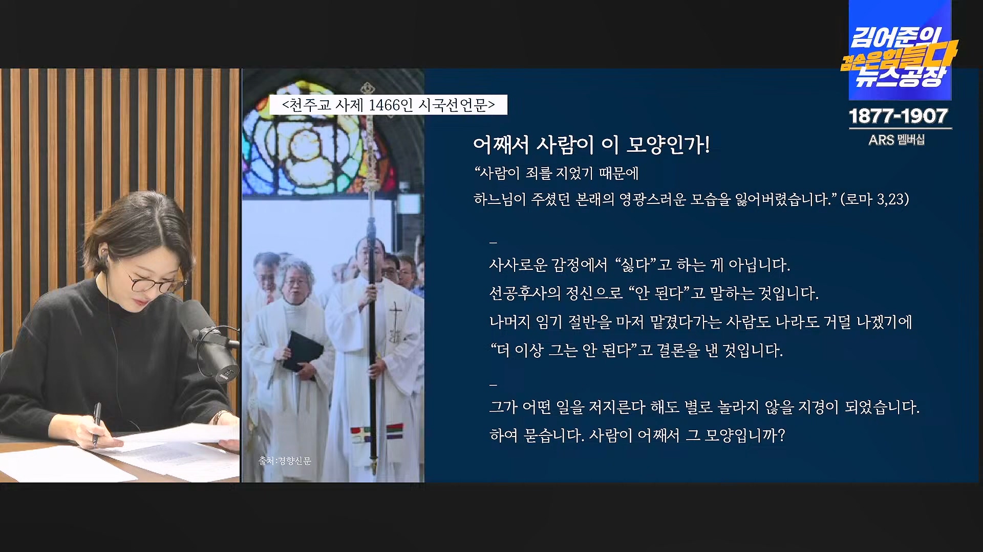 김어준의 겸손은힘들다 뉴스공장 2024년 11월 29일 금요일 [조국, 주병기, THE살롱, 미디어감찰반, 금요미식회, 금요음악회(원민지)].ts_20241130_051203.081.jpg