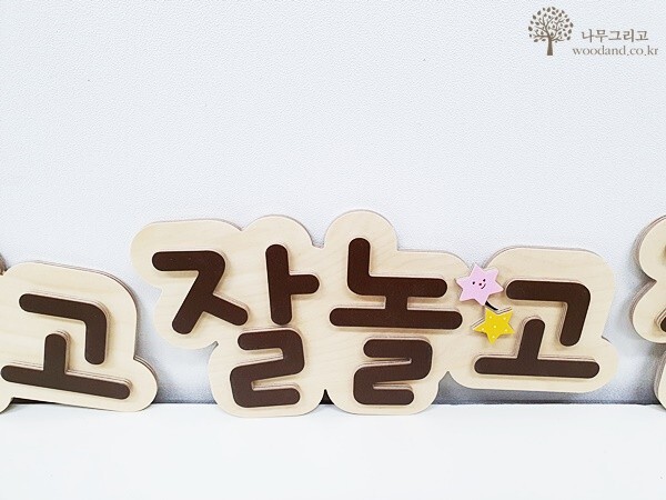 예랑어린이집 이미지