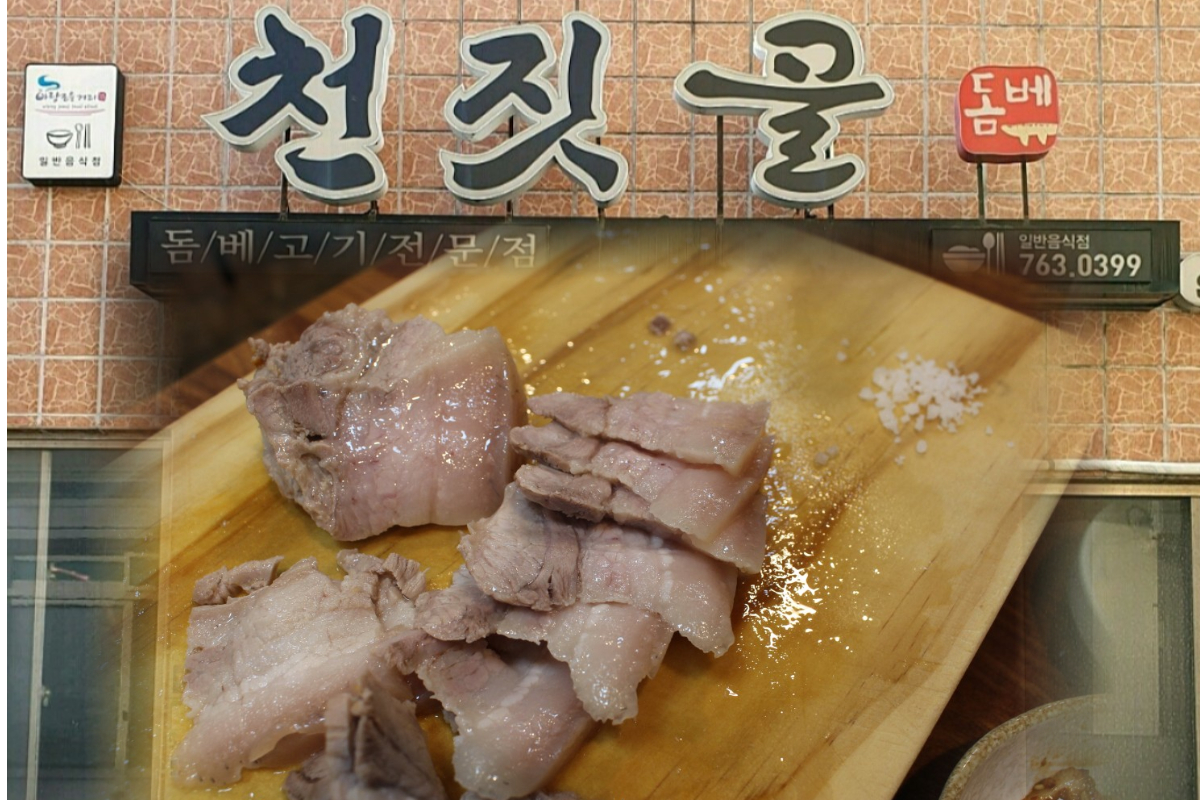  천짓골식당 | 돔베고기 맛집 | 서귀동 근처 [음식점 추천]