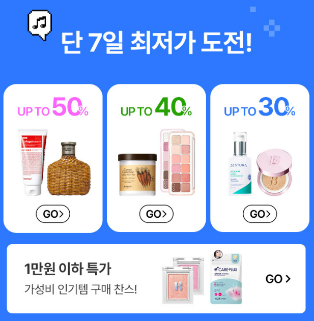 올리브영 세일 추천제품