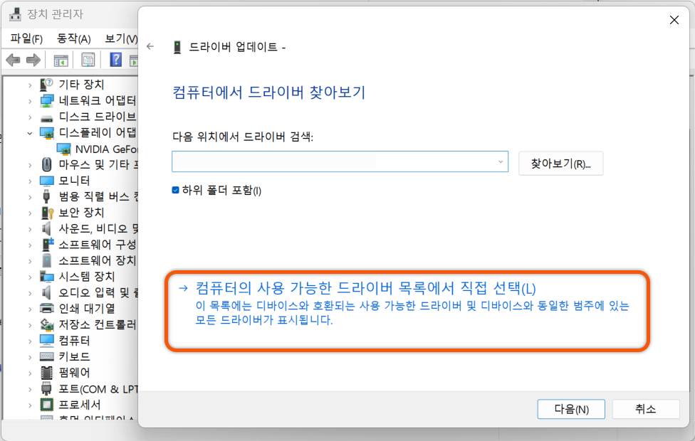 노트북 fn키 안될 때