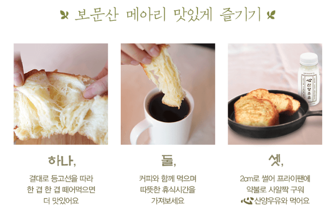 보문산메아리 맛있게 먹는 사진