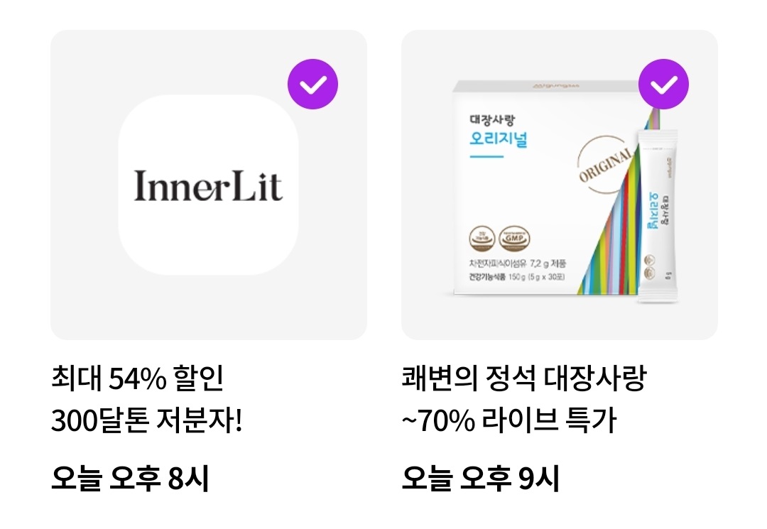 OK캐쉬백 오퀴즈 최대 54% 할인 300달톤 저분자! 정답 11월 14일 8시 (이너릿 저분자 액상 콜라겐)