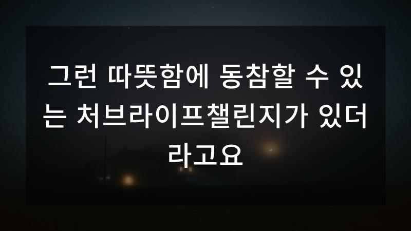 처브라이프매월받는 암생활비 2