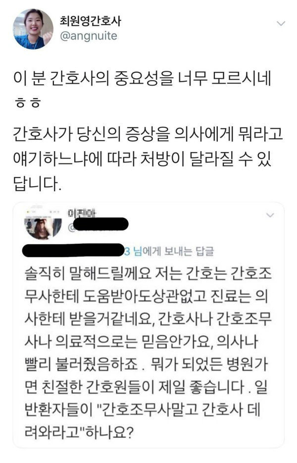  간호사가 하는 일