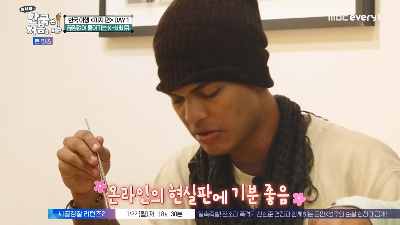 어서와 한국은 처음이지 시즌2.E298.240119p-NEXT.mp4_20240119_202313.220.jpg