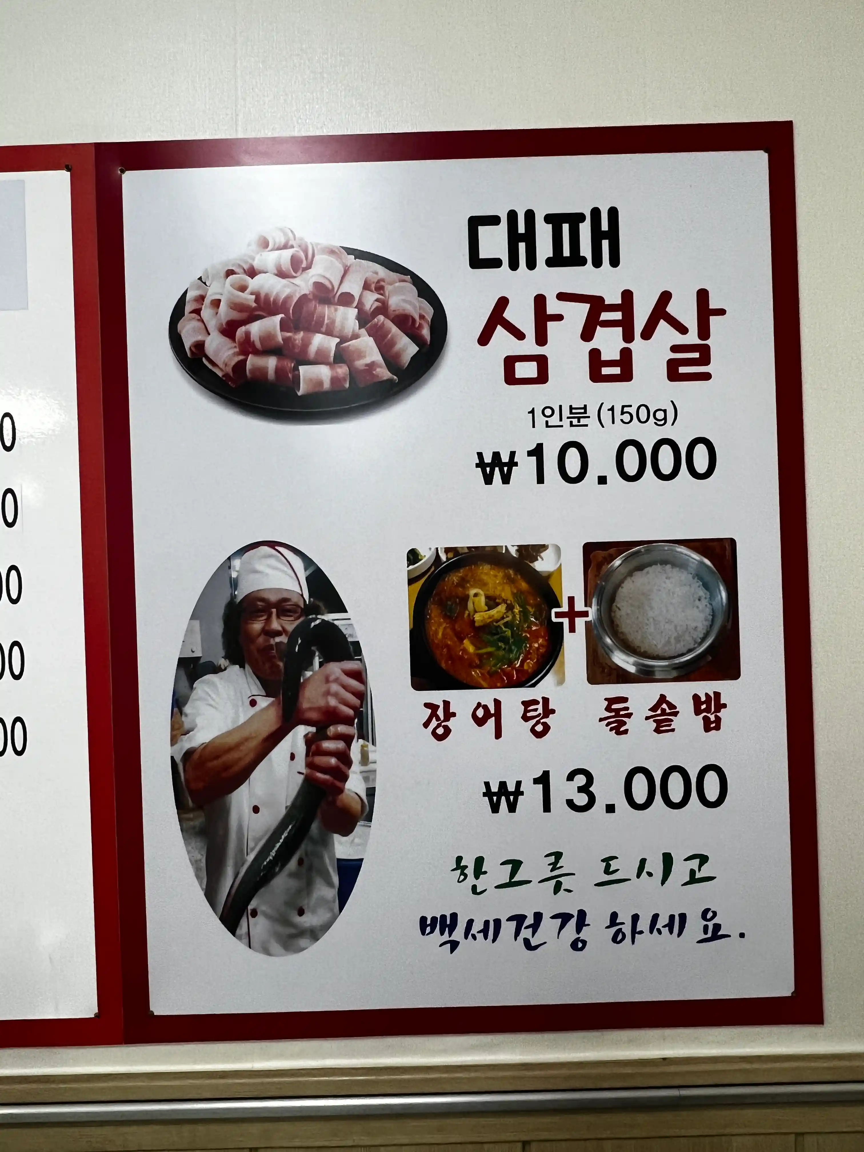 Asamok (아삼옥) 3