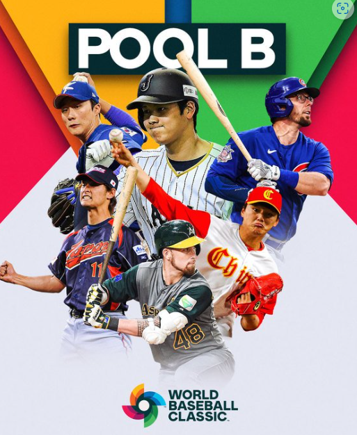 2023 WBC 야구 일정 한국 경기 2