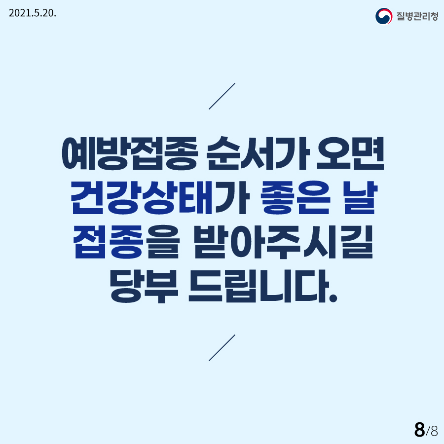 코로나백신3