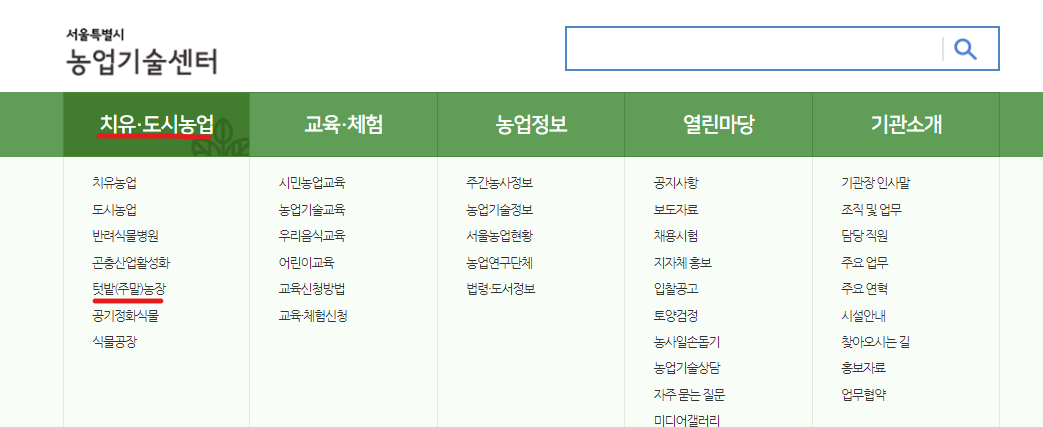  2023 주말농장 분양 현황, 분양 가격, 신청 방법 알아보자