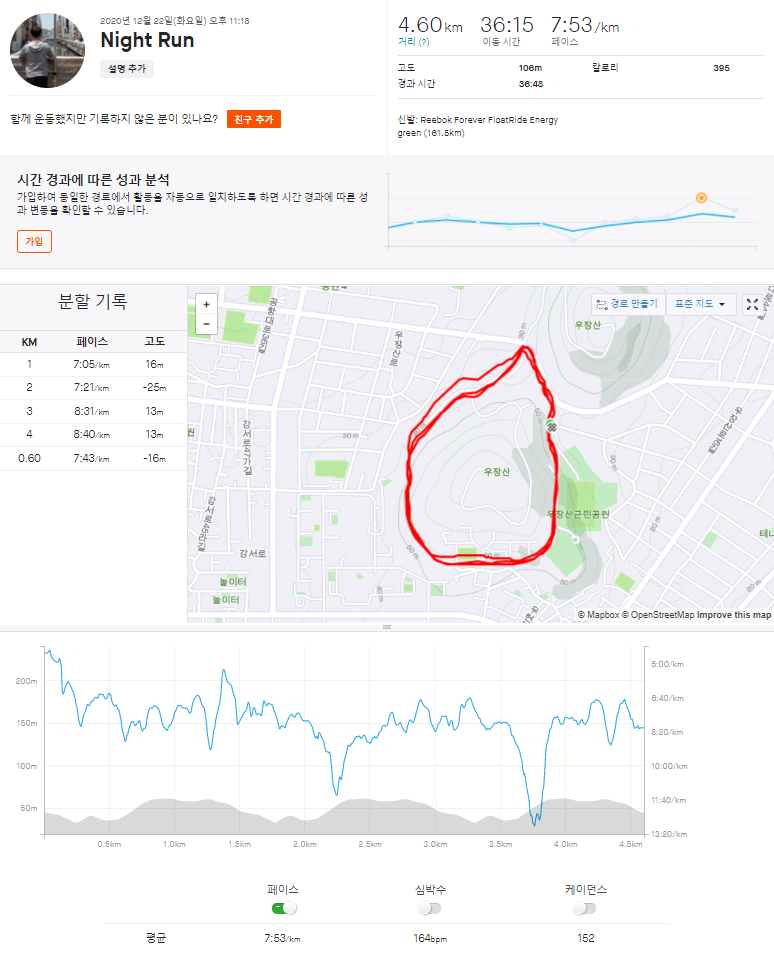  서울 강서구 우장산 달리기