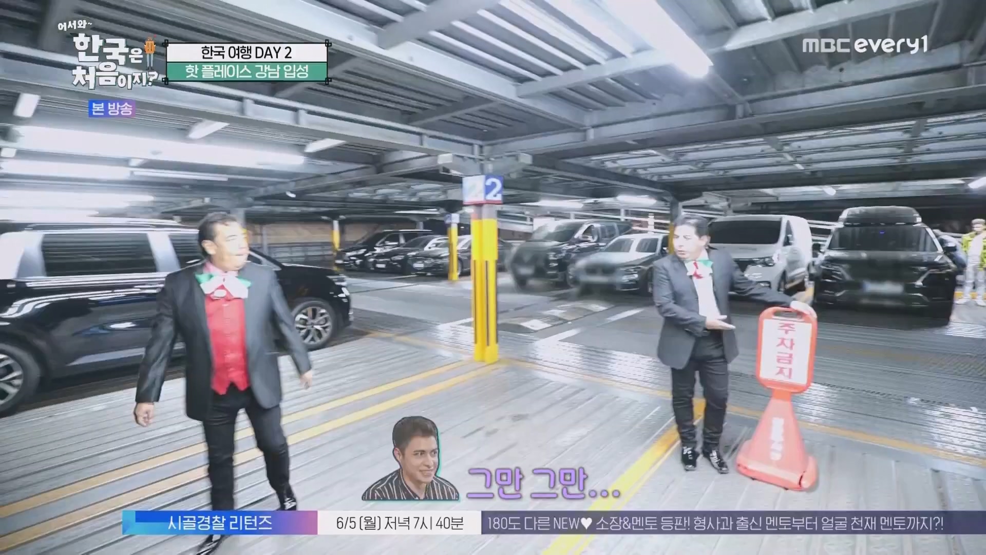 어서와 한국은 처음이지.E265.230601p.WANNA.mp4_20230602_213112.473.jpg