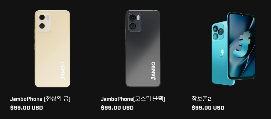잠보폰, 대체 이게 뭐길래?