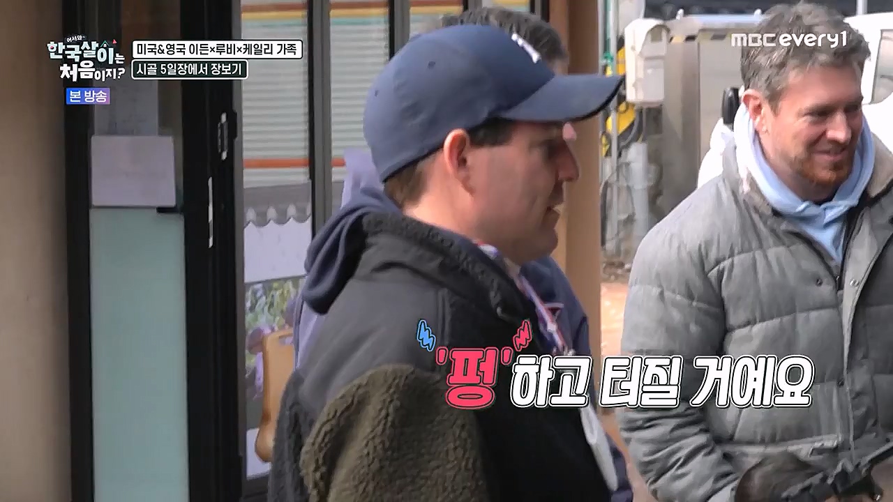 어서와 한국살이는 처음이지.E06.230125p-NEXT.mp4_20230125_192246.694.jpg