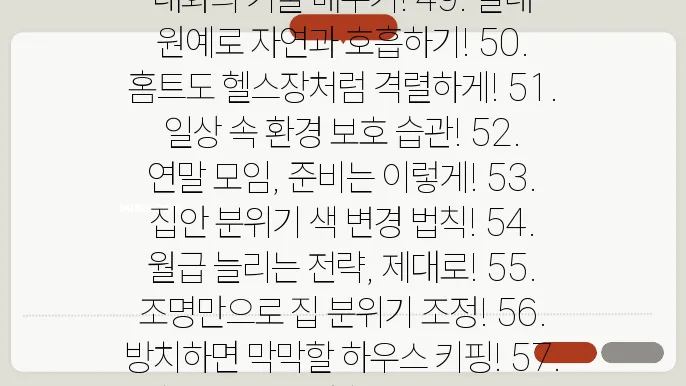 감기몸살 빨리 낫는 꿀팁  가스비 아끼는 꿀팁  이런식으로 생활 밀접 키워드 100개