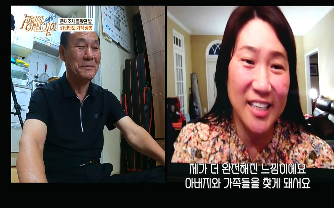 순간포착 세상에 이런일이.E1193.220816.H265p-BULDU.mp4_20220817_203338.695.jpg