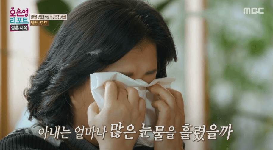 MBC 오은영 리포트 방송화면