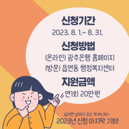 전남 청년 문화복지카드